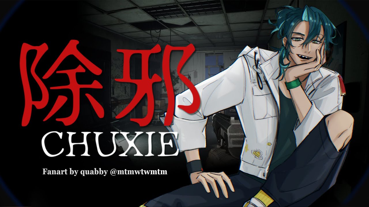 【遊戲直播】恐怖射擊《除邪 CHUXIE》今天來證實本台FPS之鬼是真是假 ft. 阿萬【瓦哈】