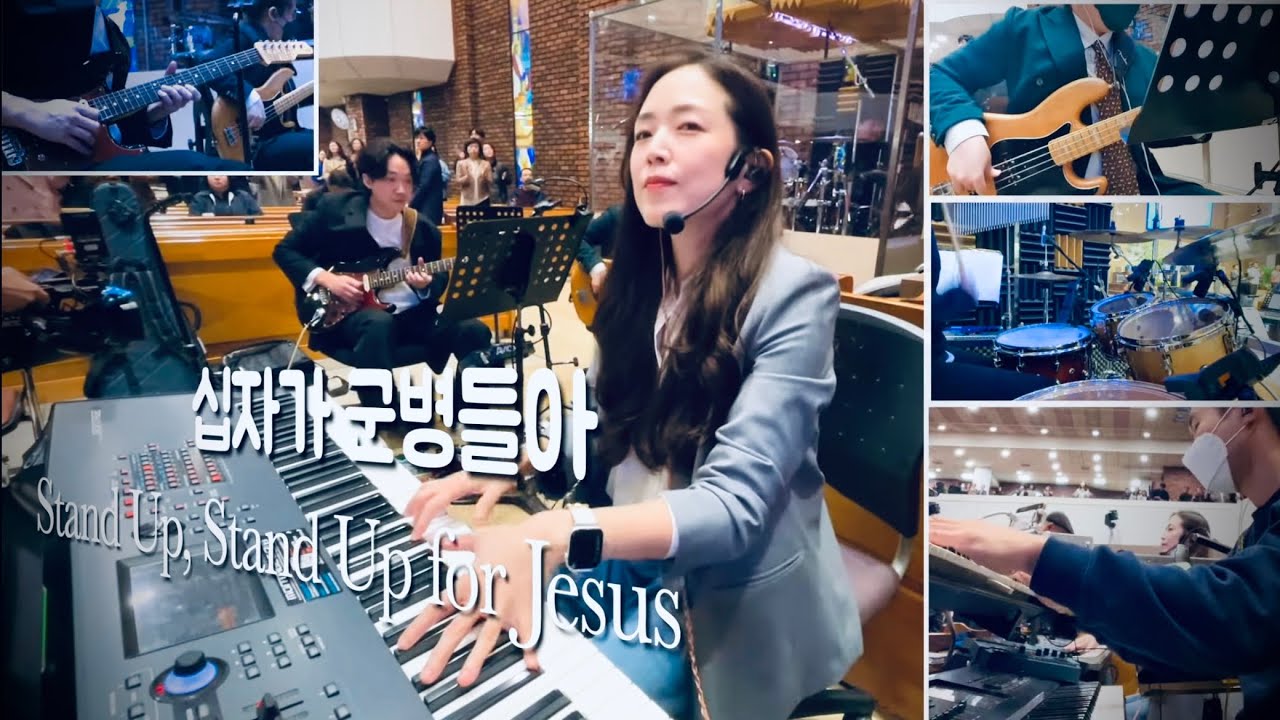 찬양예배 실황ㅣ찬양팀 메인건반 | 온 땅의 주인ㅣ곤한 내 영혼 편히 쉴 곳과ㅣ예수로 나의 구주삼고ㅣ십자가 군병들아ㅣ믿음이 없이는 | 메인건반 by PIANO SUNGJI