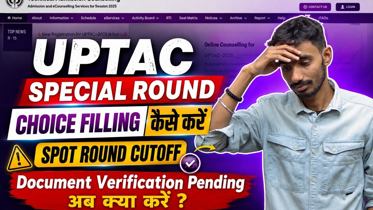 UPTAC Special Round Counseling 2026 |Choice Filling कैसे करें? | Vacant Seats, Cutoff & College List