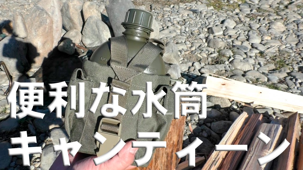 キャンティーンについて 　【About Canteen】