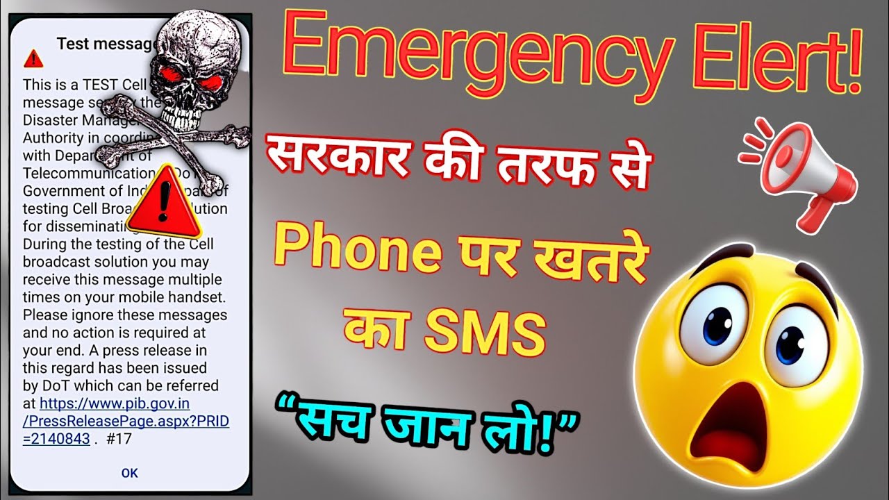 Government Emergency Alert ⚠️📵| Cell Broadcast MessageTest Alert | Emergency Alert Message
