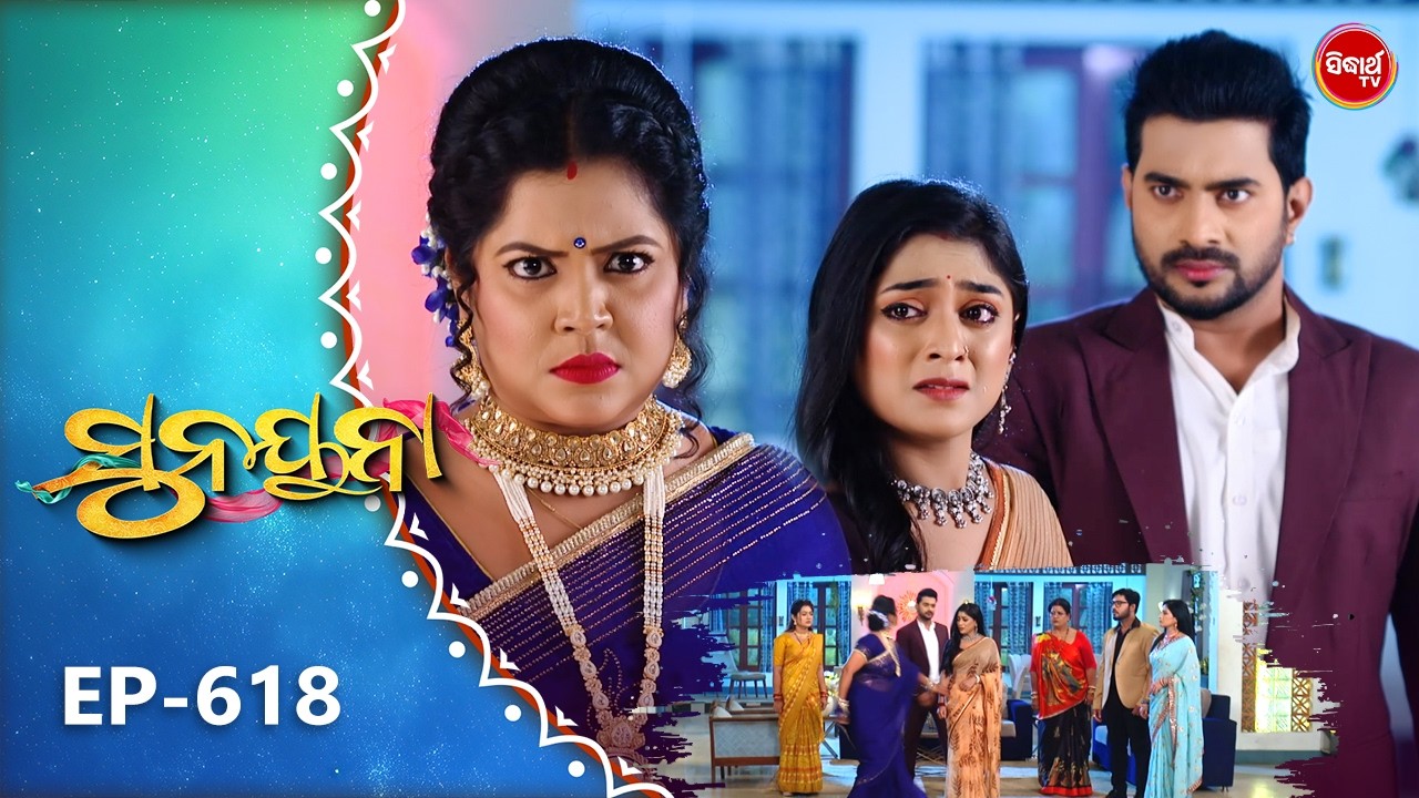 Sunayana |ସୁନୟନା |Odia Mega Serial Ep 618 | 5th Feb 2025 | Sidharth TV @7:30PM