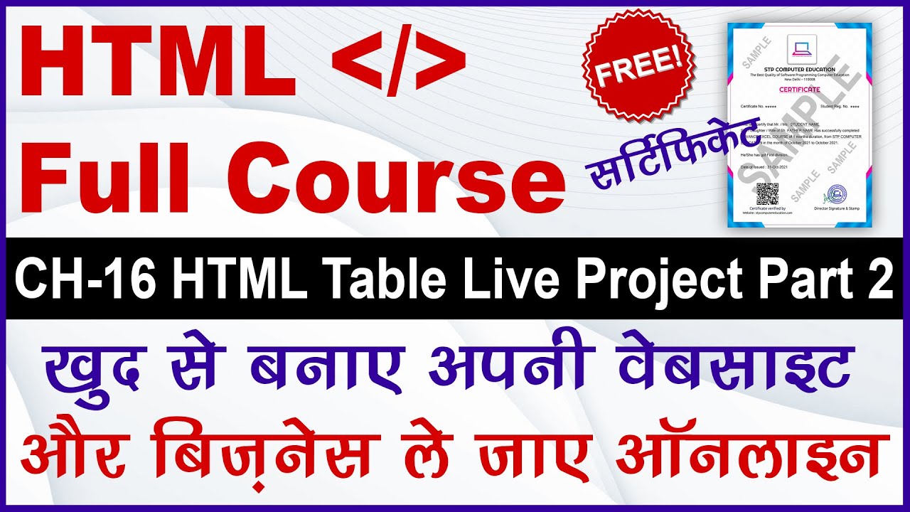 Ch - 16 HTML Table Live Project Part 2