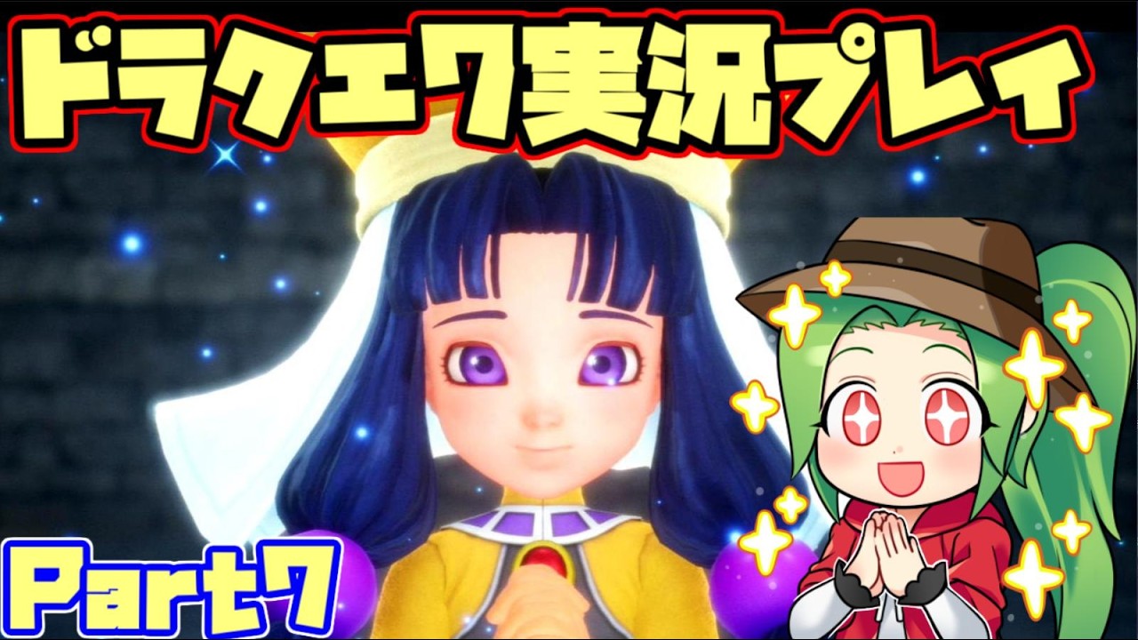 【ドラゴンクエストⅦ】まだ見ぬ世界を求めて ドラクエ7実況プレイ【part6】