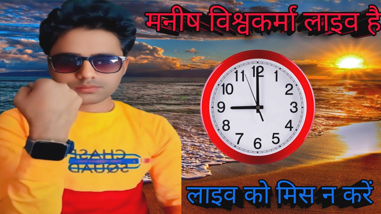 सभी यूट्यूब फैमिली का मोस्ट वेलकम है हमारे लाइव  में