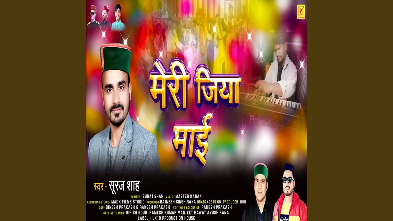 MERI JIYA MAYI