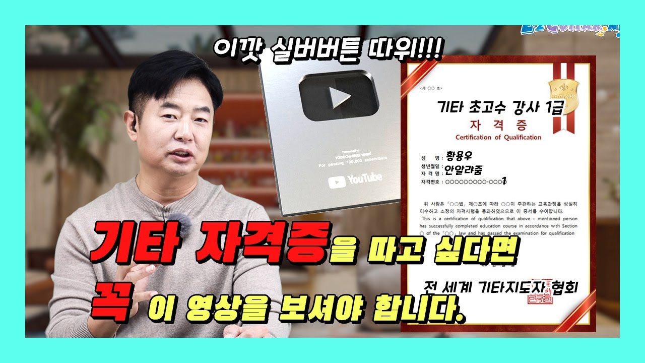 어머나!!! 기타 자격증??? 기타 자격증 따고 싶은 사람 모여보세요.