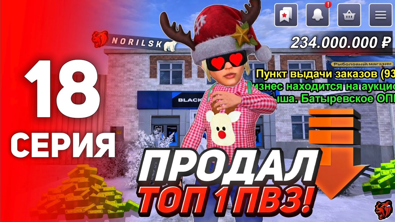ОКУПИЛСЯ С ПВЗ НА 300 МИЛЛИОНОВ!? ПУТЬ НА 90 СЕРВЕРЕ #18 - ЭТО САМЫЙ МАСШТАБНЫЙ ОКУП на BLACK RUSSIA