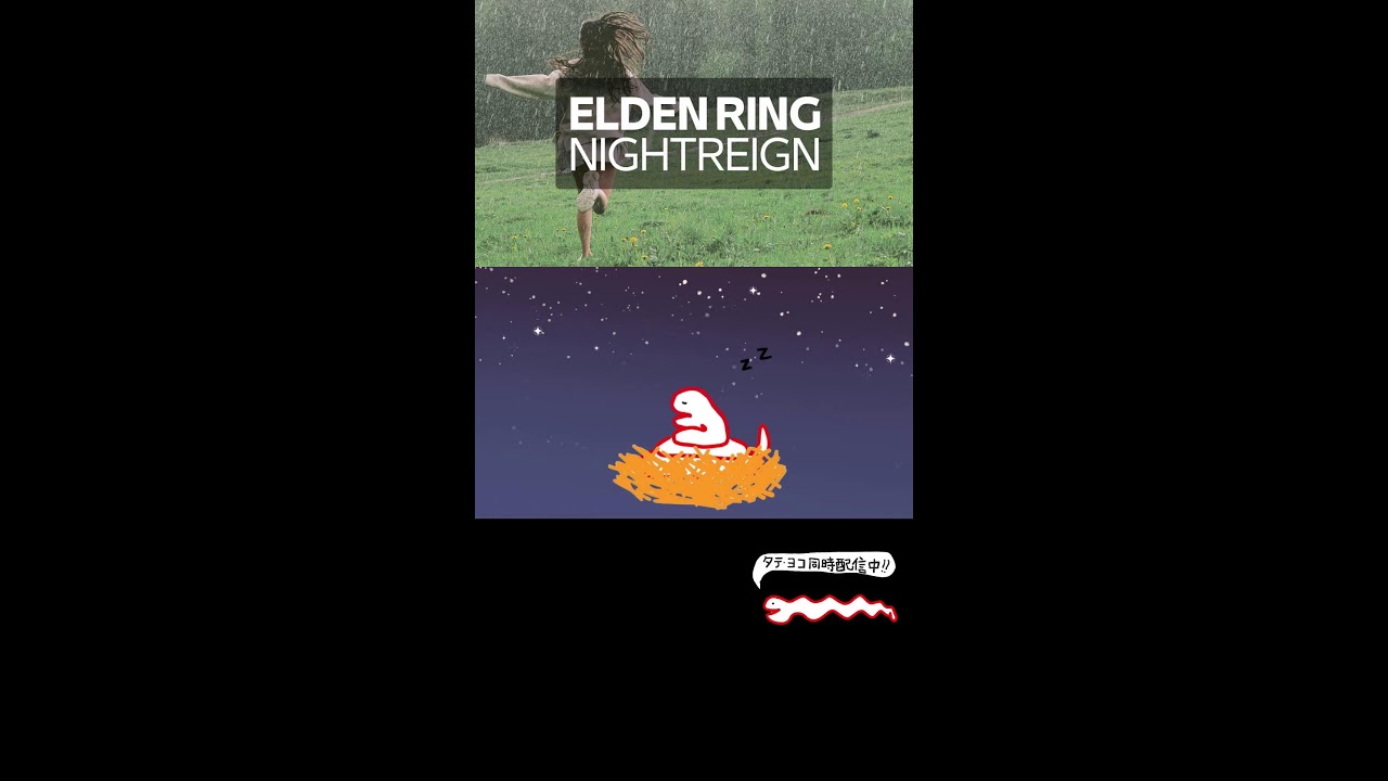 ＃２５【ELDEN RING NIGHTREIGN/エルデンリングナイトレイン】それはそれは深い夜のはじまり。