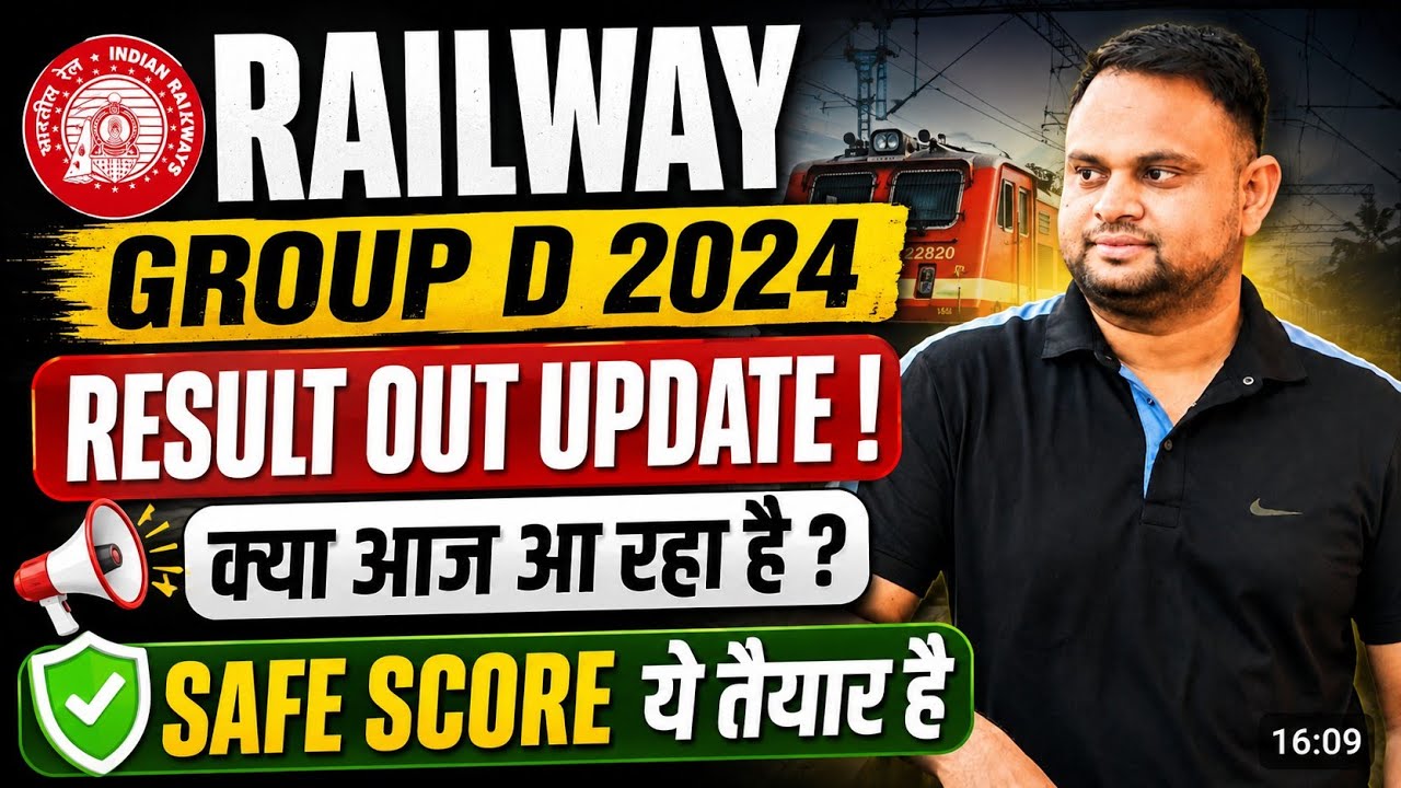 Railway Group D Result Out date 2024 Railway Group d Cut off 2024 Previous  Railway Group D Physical