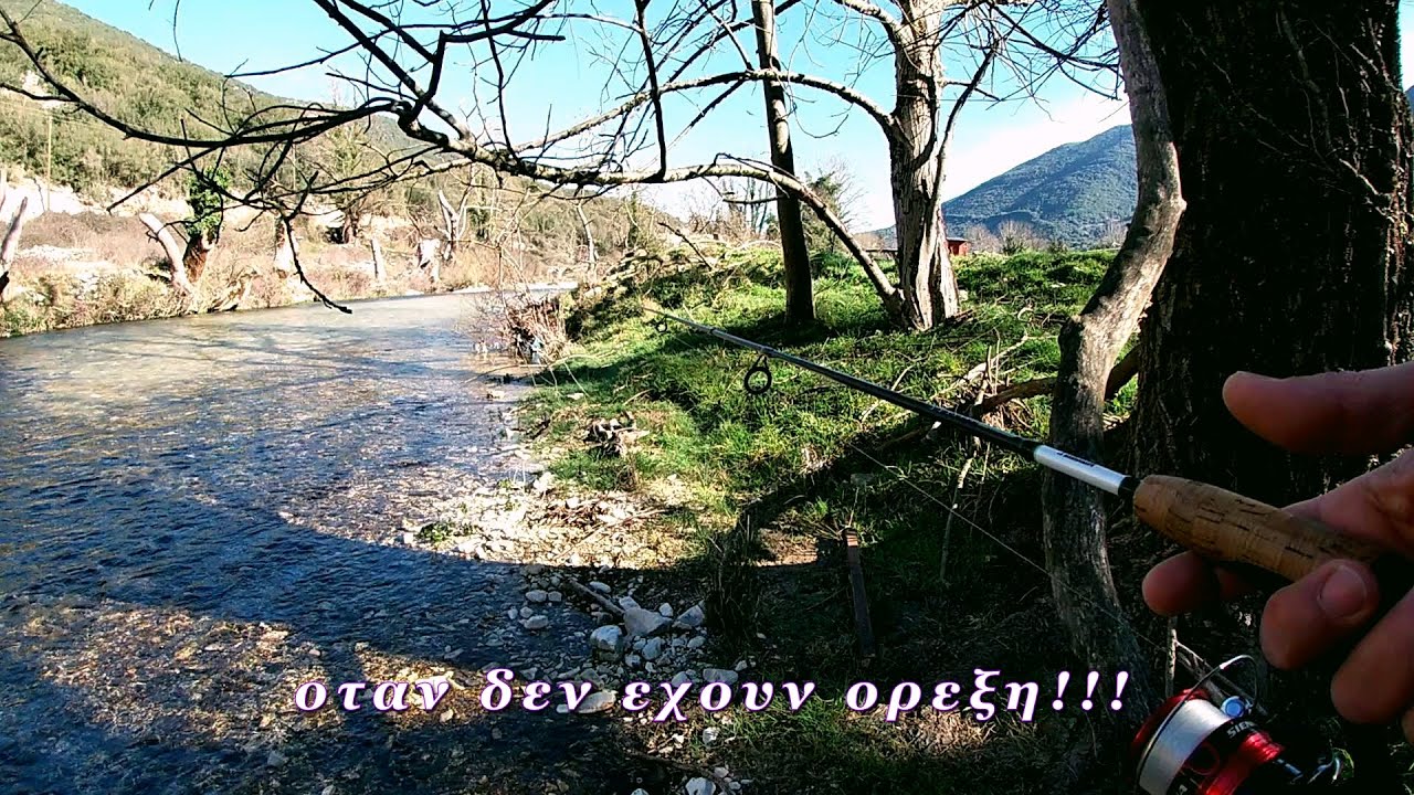 ψάρεμα πέστροφας/όταν δεν έχουν όρεξη/fishing river sea/spin trout