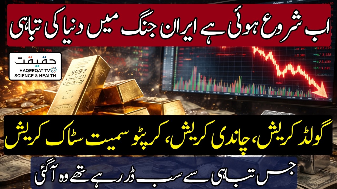 Stock Market Crash Deepens as Gold and Silver Prices Tumble
