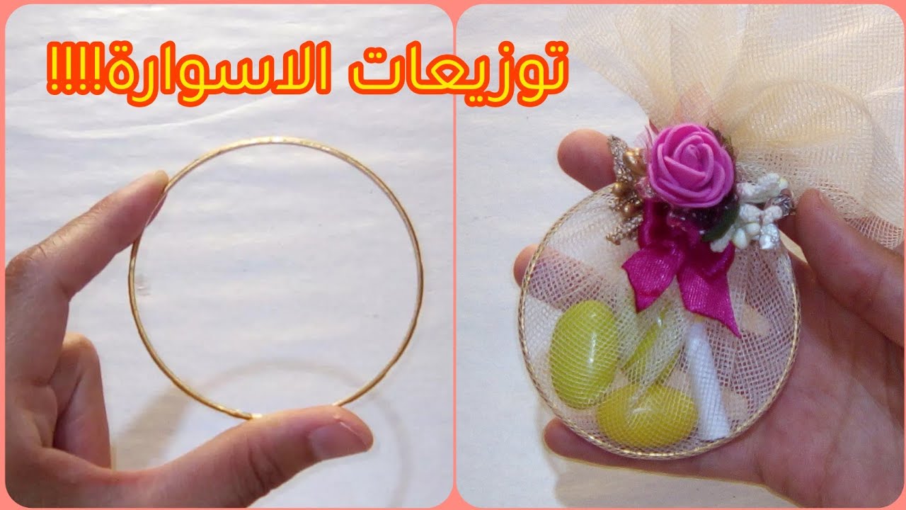 Zadiy: 💥💥😘🤔عندك مسياسة( اسوارة)؟ 💥💥 ارواحي🤔😍 اخدمي توزيعات دراجي بيهم