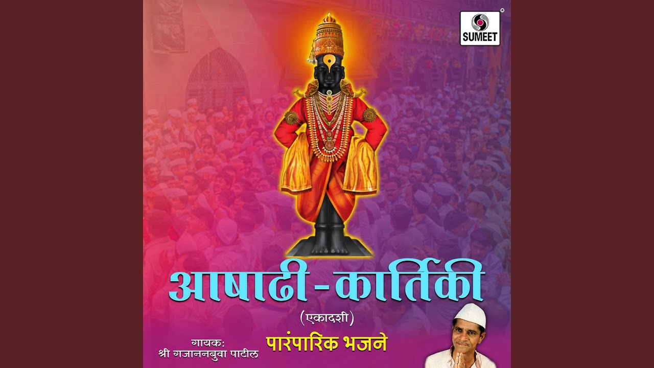 Vitthal Vitthal Gajari