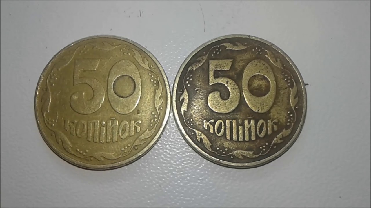 50 копійок 1992. Штампы 1ААк и 1АЕк. Их отличия и стоимость.