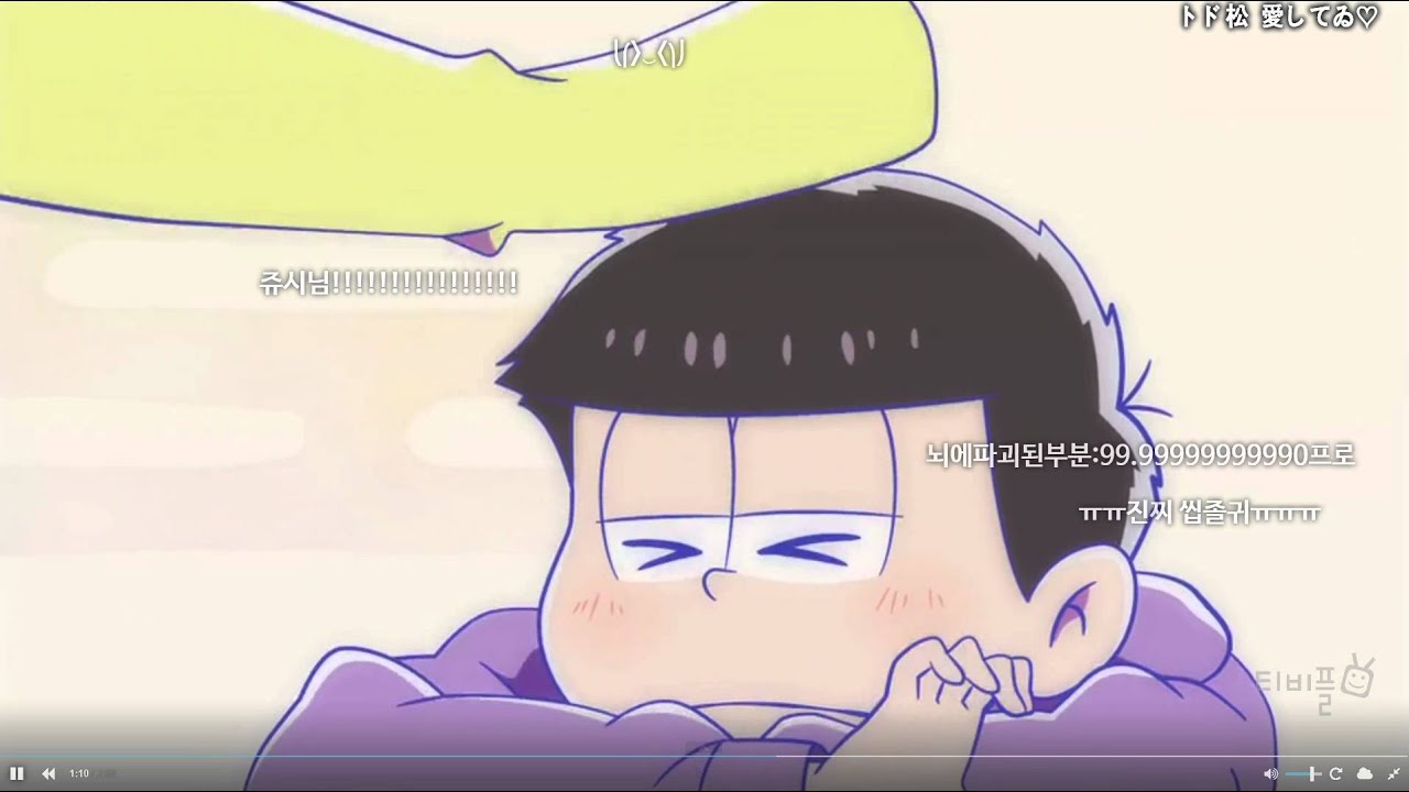 [티비플] 오소마츠상 얘들이 너무 귀여운 영상