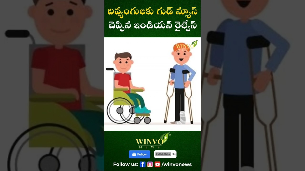 Indian Railways' Big Announcement for Divyangs #news #divyangs #railway #government #youtubeshorts