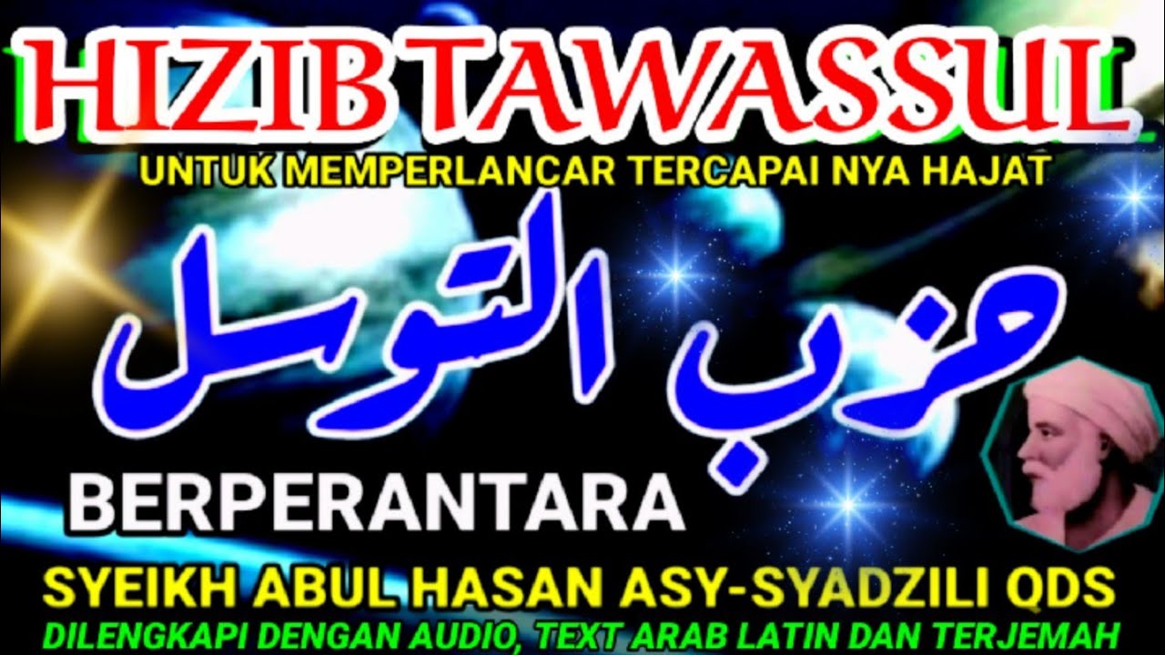 HIZIB TAWASSUL ( AUDIO & TEKS TERJEMAH ) IMAM ABUL HASAN ASY-SYADZILI QDS 7X @Muhammad Mastur