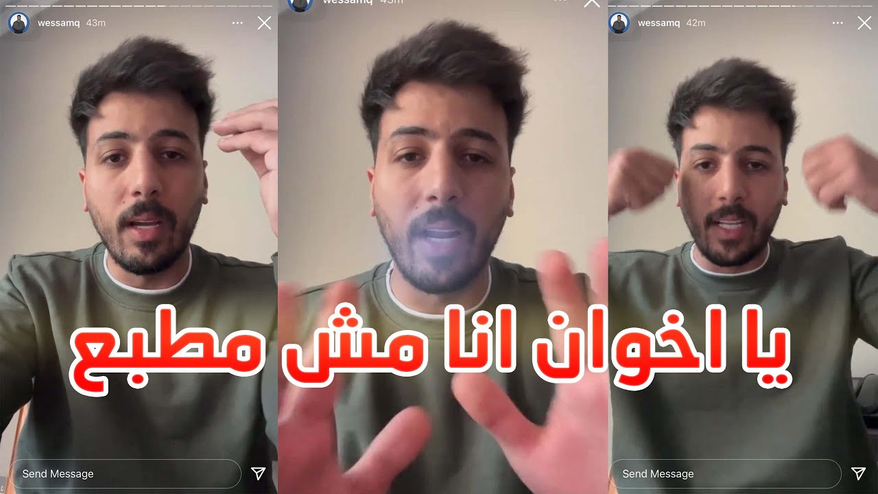 وسام و قصته مع التطبيع💔