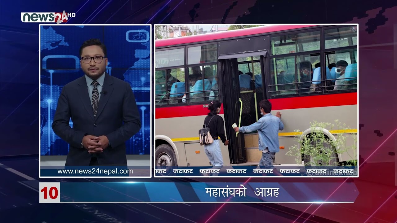 EVENING NEWS FATAFAT -NEWS24 TV