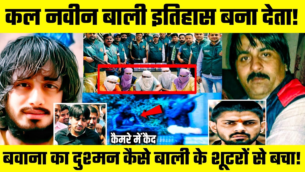 “Delhi Gangwar: गोली, गैंग और गद्दारी | The Real Underworld Story”