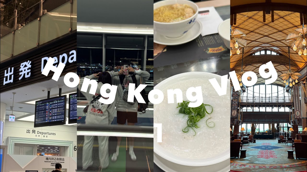 【香港vlog】香港旅行/羽田発香港エクスプレス深夜便/空港からホテル/エクスプローラーロッジに宿泊