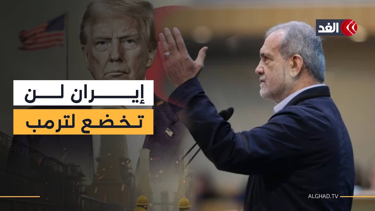 دبلوماسي إيراني سابق ردا على ترمب لو كانت طهران سوف تستسلم لرئيس أميركا لفعلت قبل الحرب