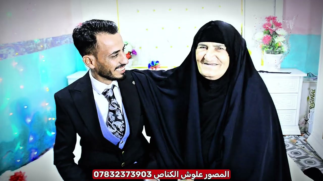 حفل زفاف الاخ رسول مونس المحياوي ❤️🎊