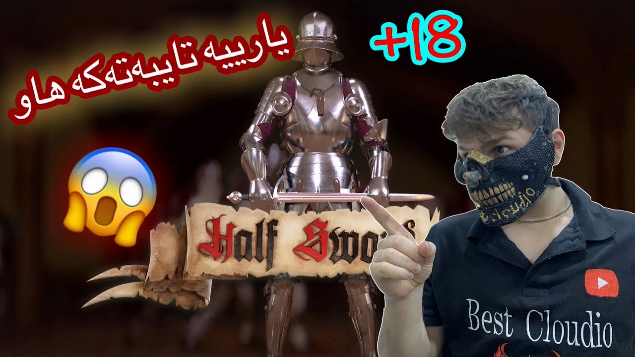 #halfsword 😳 زۆر بە خراپی لە یەک ئەیەن