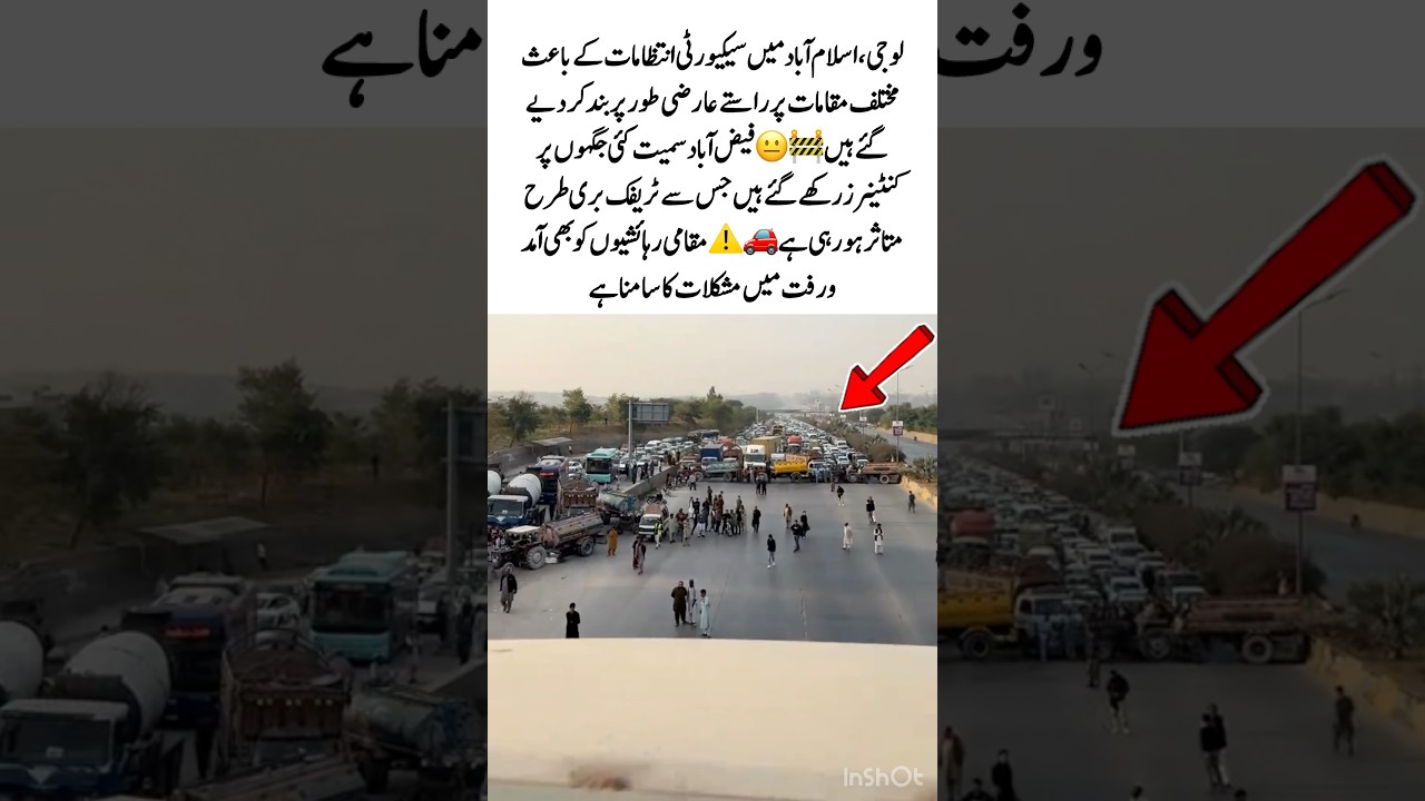 Islamabad Roads Closed Amid Security🚧#TrafficUpdate #Islamabad #RoadClosure #USA #PublicAlert