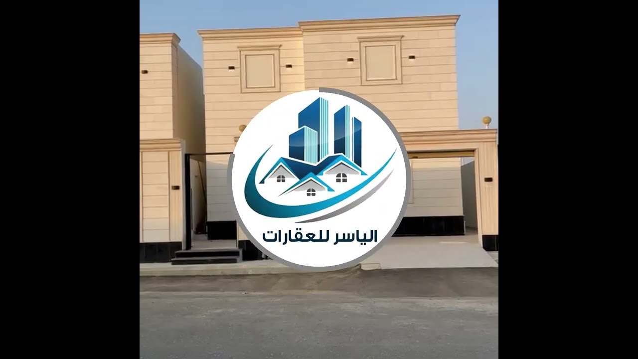 فيلا سكنيه فاخره حي الوفاء