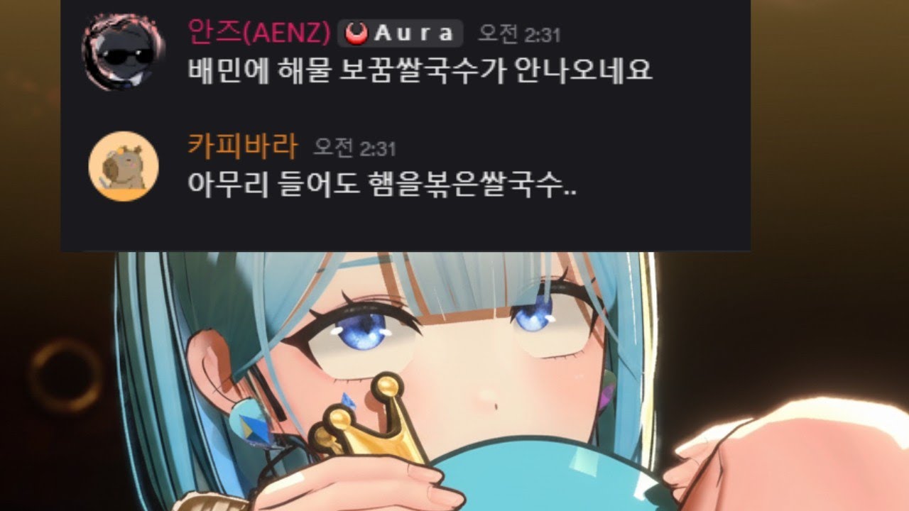 팻치관리자들의 대화를 보고 극대노하는 한세긴