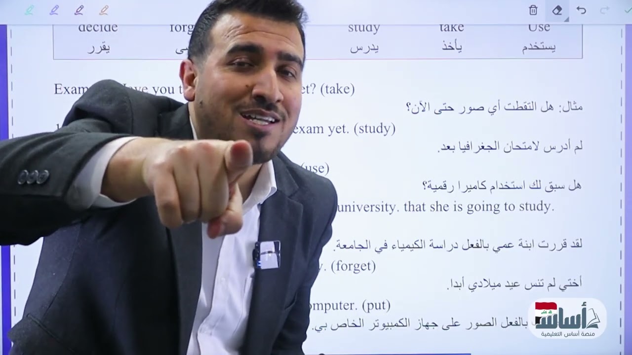 مراجعة زمن المضارع الوحدة الخامسة || اللغة الإنكليزية الاول المتوسط مع أ.محمد النوفلي