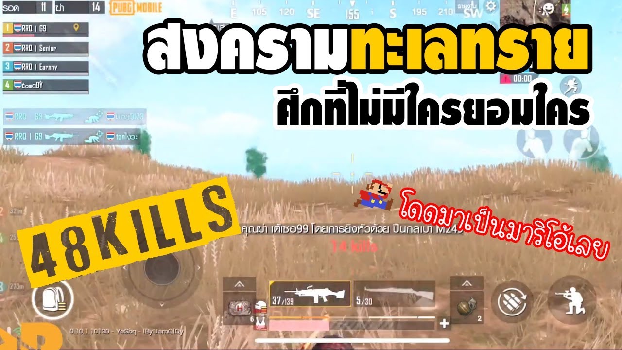 PUBG M : สงครามทะเลทราย โคตรเดือด!!! ยิงยับ