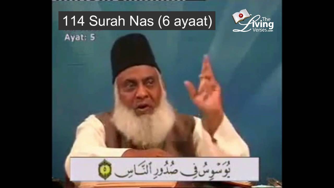 114 Surah Nas Dr Israr Ahmed Urdu