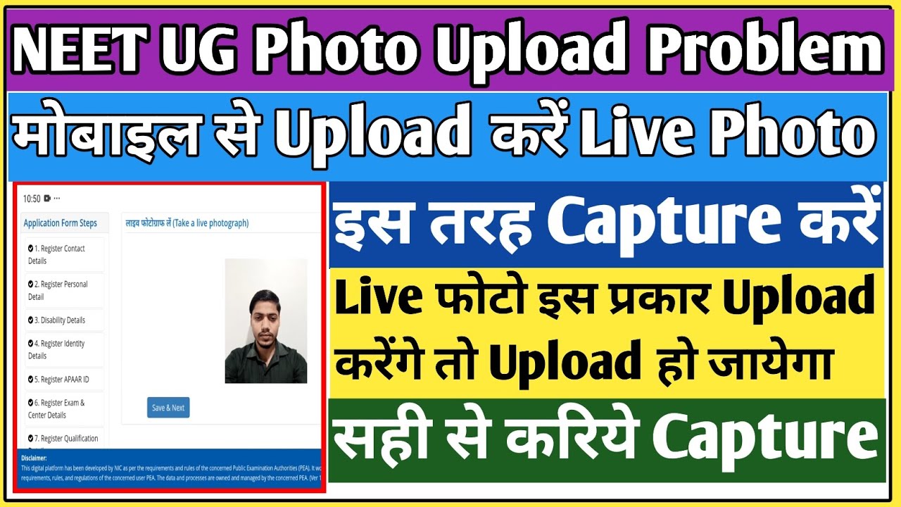 Neet live photo upload 2026 | Neet photo upload | Neet live photo mismatch | Neet live photo problem