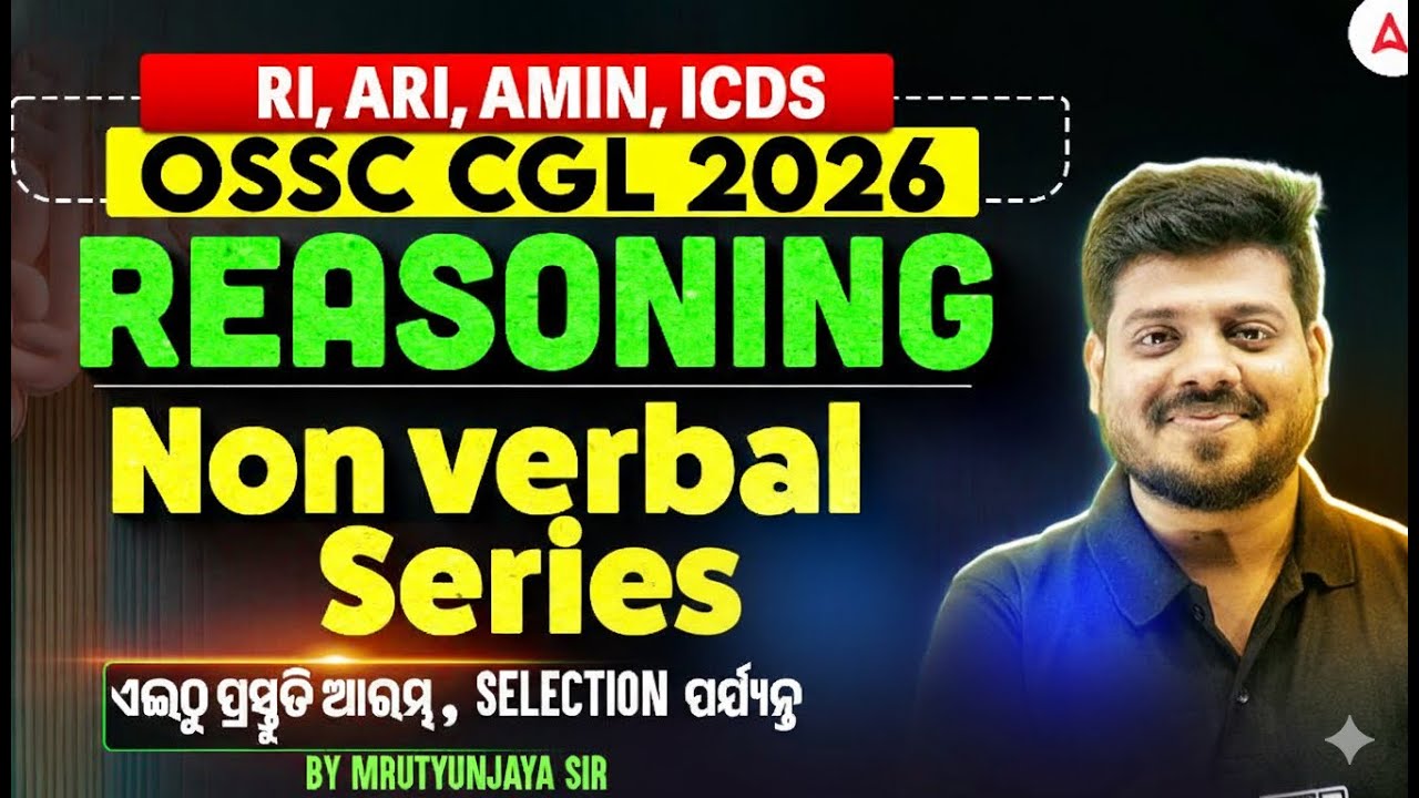 RI ARI AMIN, ICDS, OSSC CGL 2026 | Reasoning Class | Non verbal Series MCQ by Mrutyunjay Sir