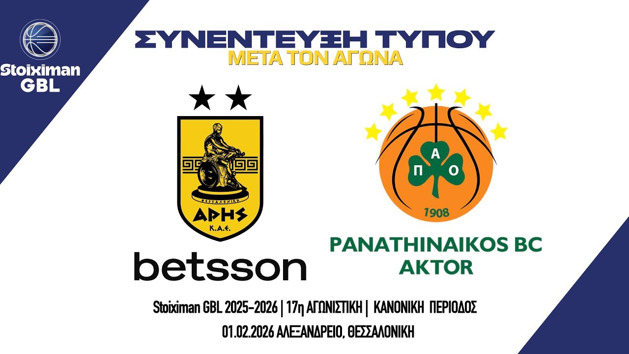 ΑΡΗΣ Betsson - ΠΑΝΑΘΗΝΑΪΚΟΣ AKTOR | Συνέντευξη Τύπου μετά τον αγώνα | 14η αγ | Stoiximan BGL 2025-26