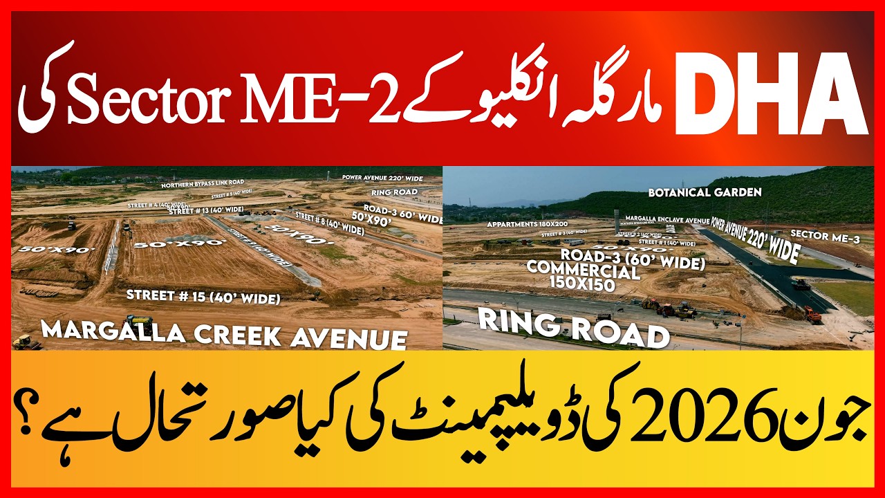 DHA Margalla Enclave Islamabad | Актуальные новости развития сектора ME-2