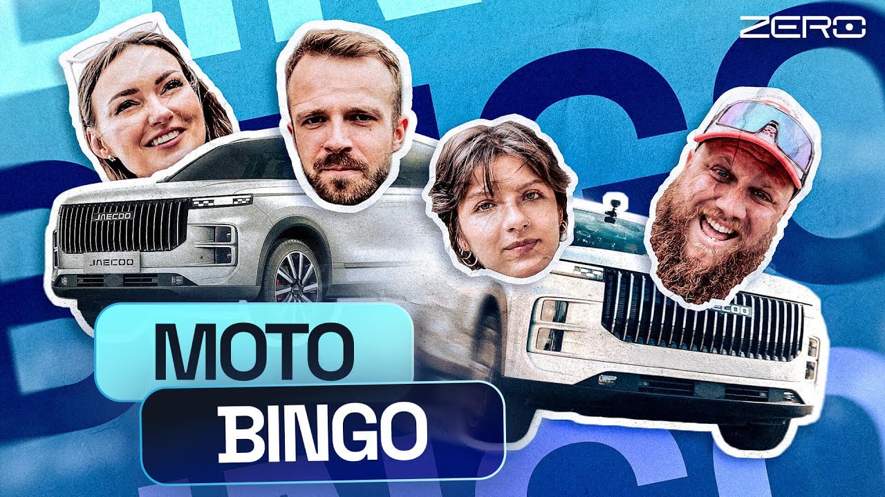 PIERWSZE MOTO BINGO W KANALE ZERO - IZA, LUIZA, GŁODEK I HUBERT