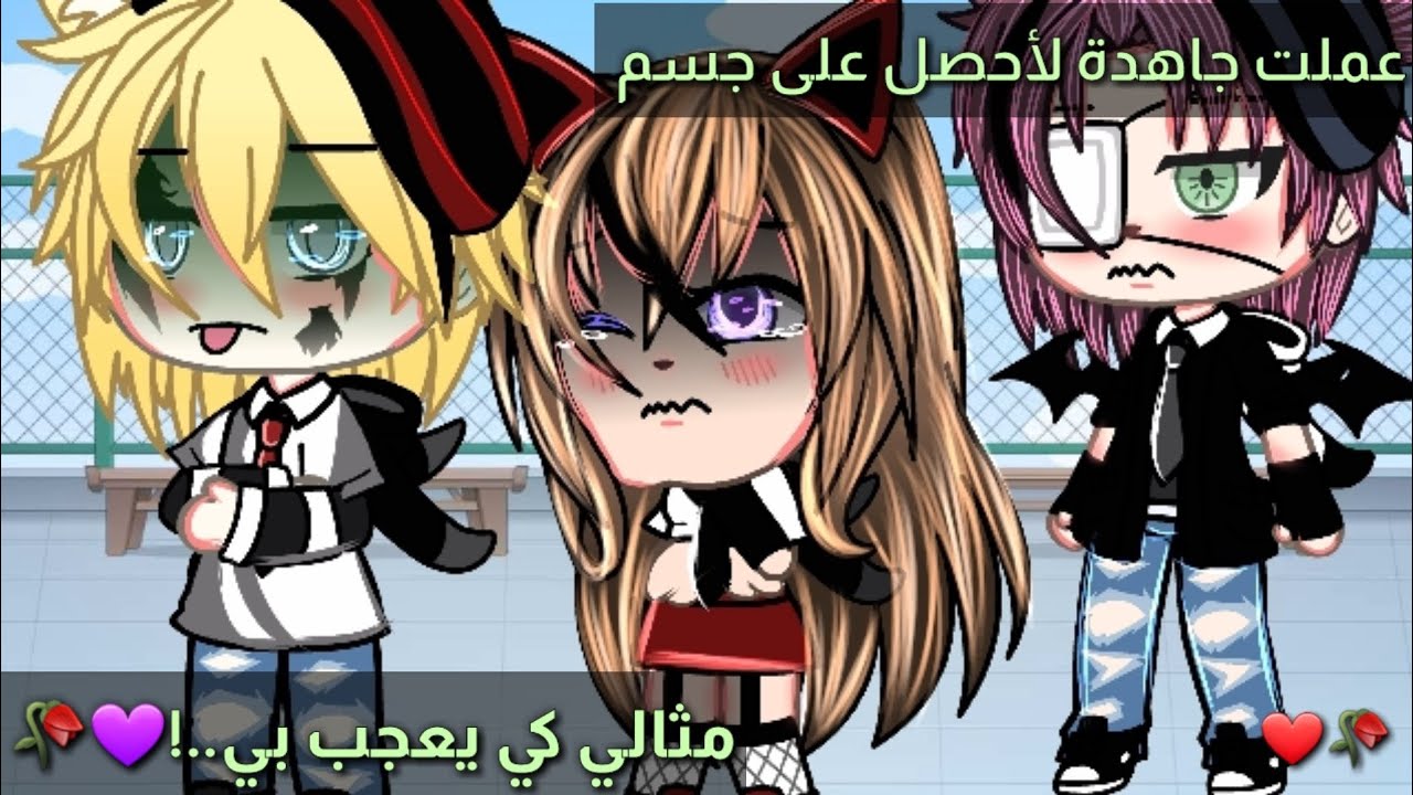 قصة قاشا لايف🍷عملت جاهدا لاحصل على جسم مثالي كي يعجب بي💜🥀17دقيقة🥀رومنسية/خيال/مغامرة🎵قصص قاشا لايف🗿🍷