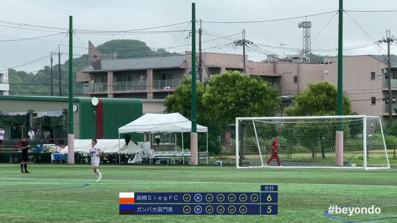 PK戦【ガンバ大阪門真 VS 高槻SiegFC】第40回日本クラブユース選手権（U-15）大会・代表決定戦