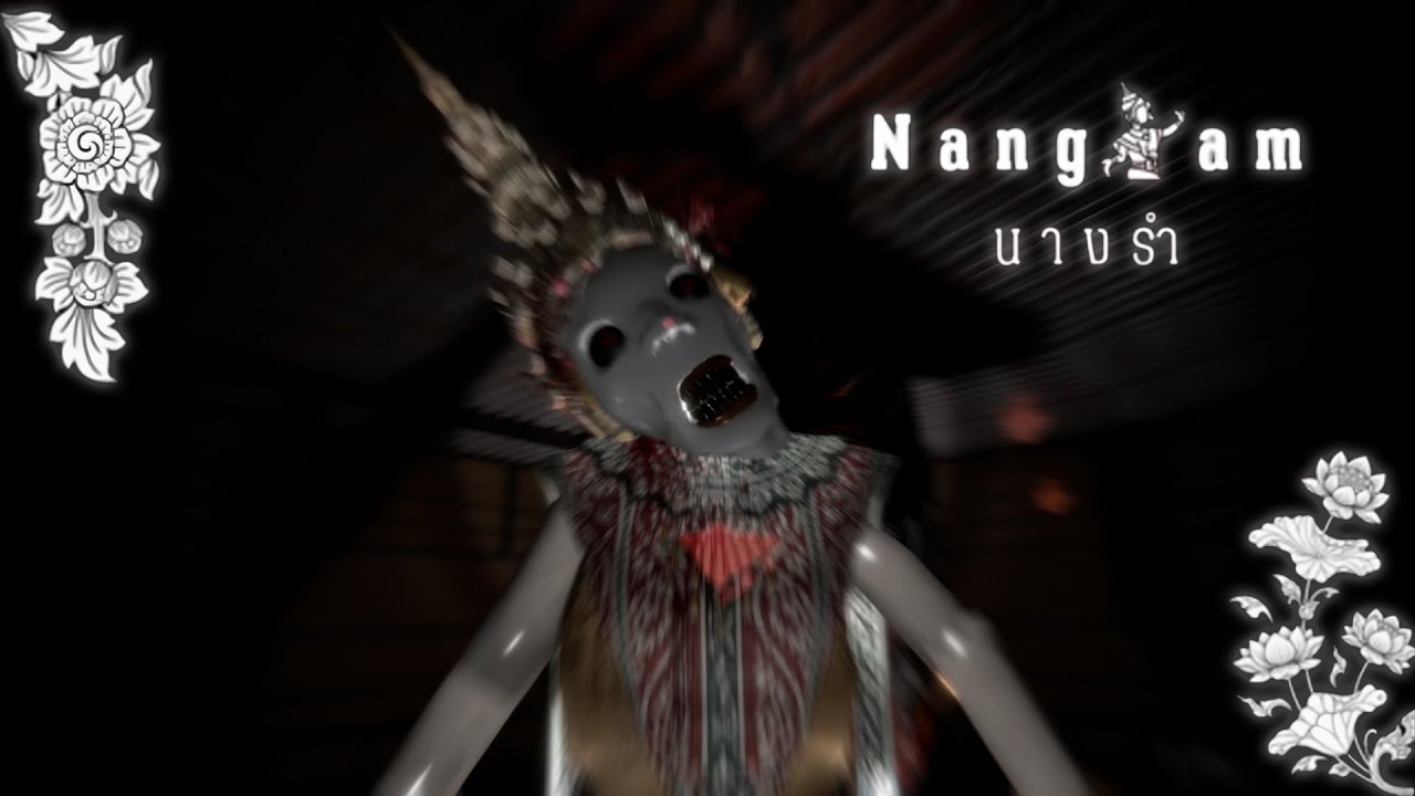 นางรำหรือนักวิ่ง | นางรำ NangRam