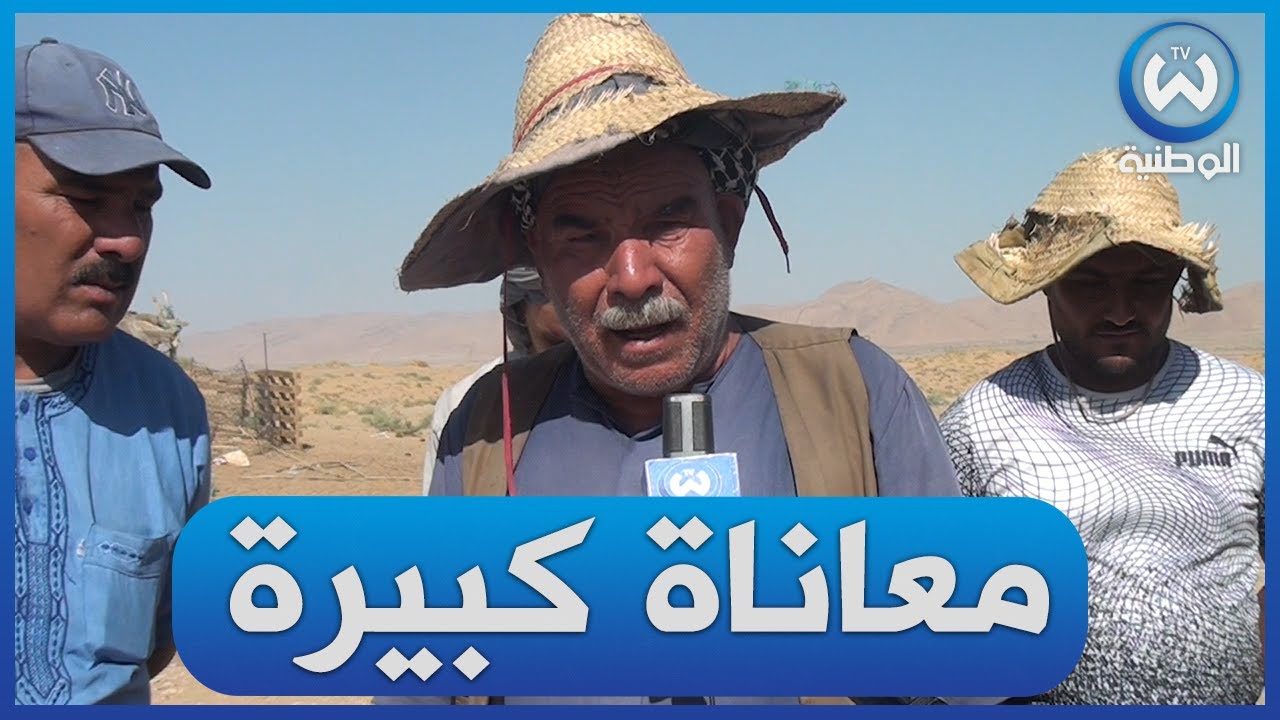باتنة.. مشتة ضاية ببلدية بيطام تعاني في صمت و تفتقر لادنى شروط الحياة شاهدوا