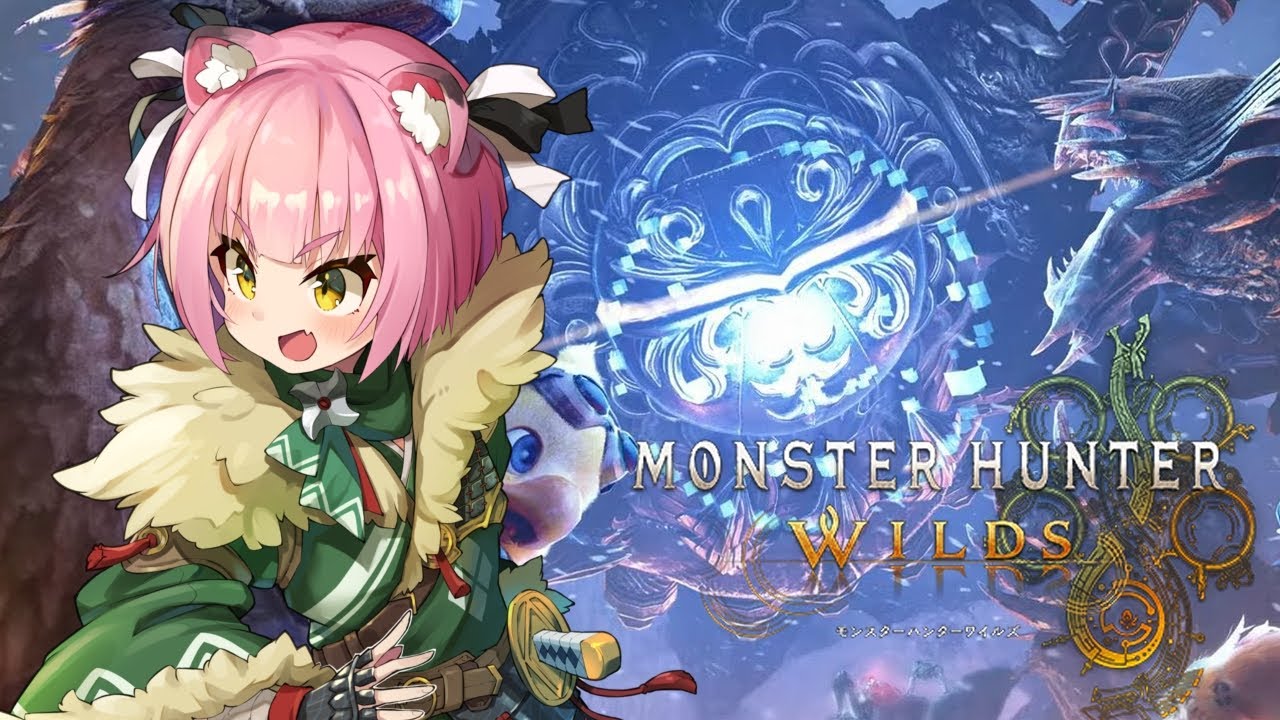【MHWildsS】ちょい狩りしようぜ！part121【参加型】