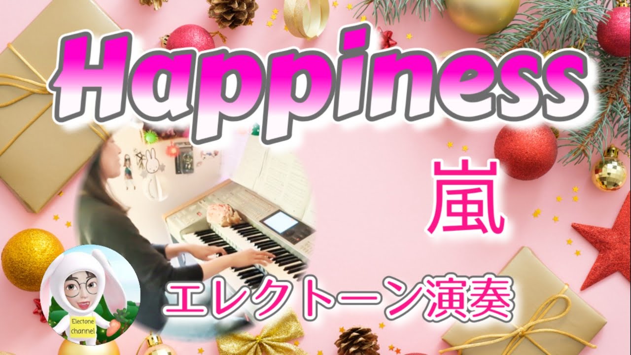 Happiness / 嵐(Arashi)  エレクトーン 6級