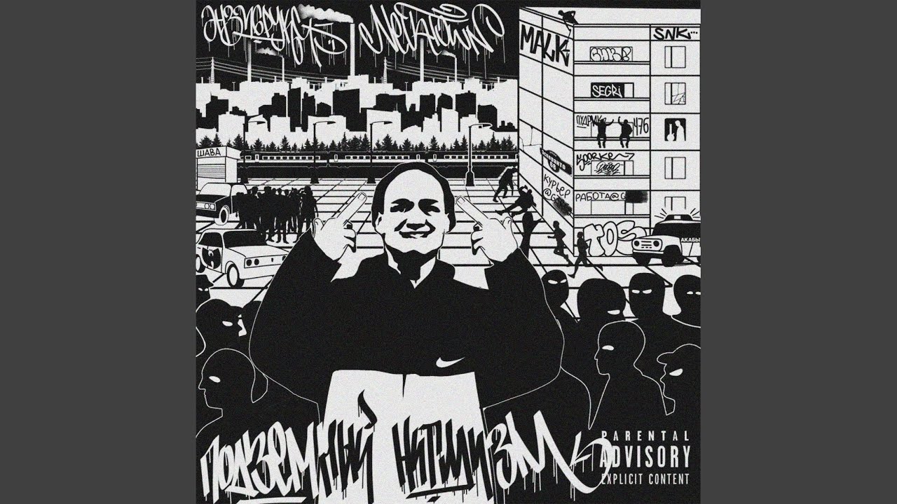 Crew (Prod. Teesoner)