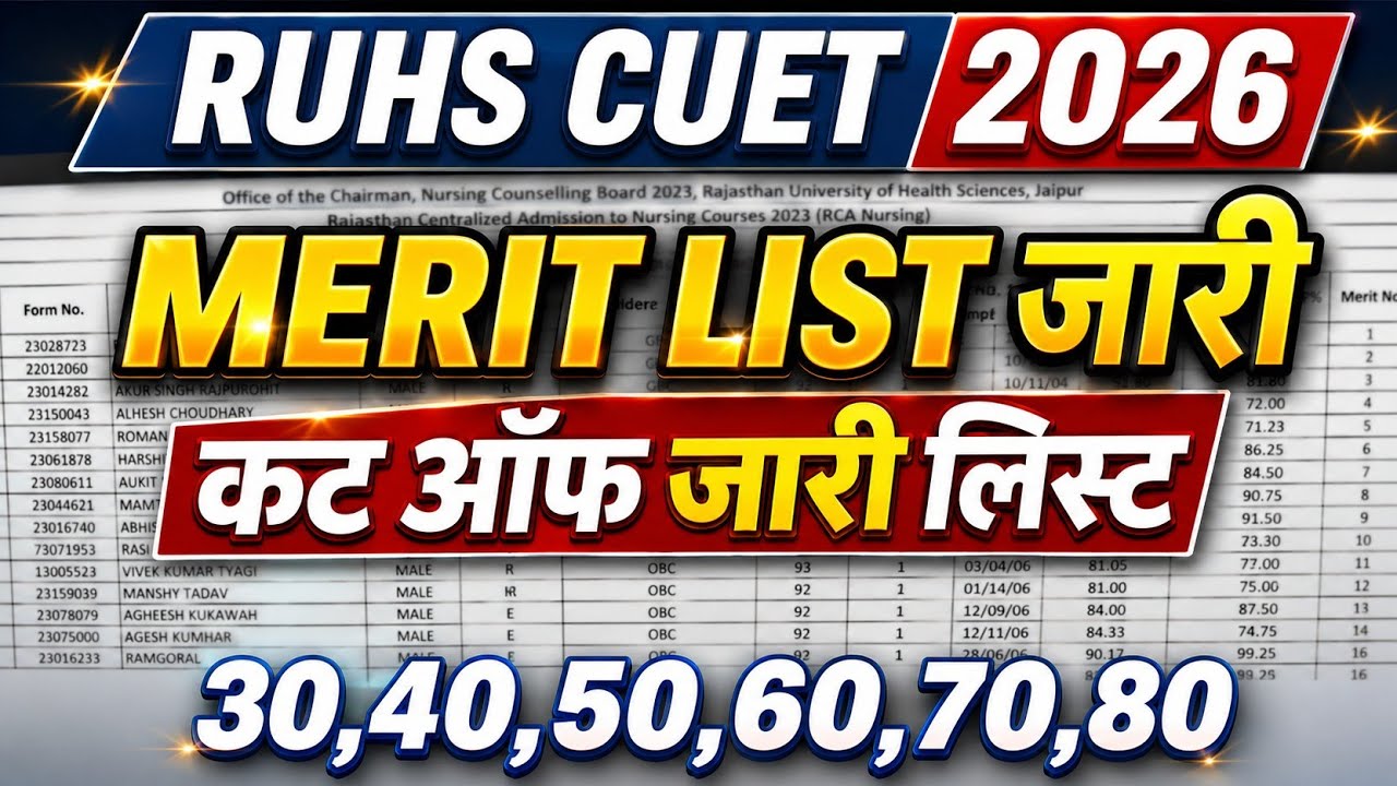 RUHS CUET 2026 Merit list जारी !! #ruhscuet2026 #bscnursing #ruhs 