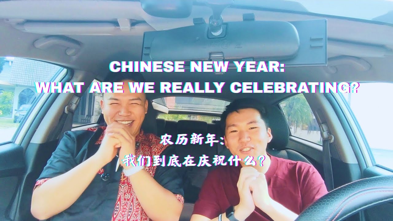 #4 Chinese New Year: What Are We Really Celebrating? | 农历新年：我们到底在庆祝什么？（with James)