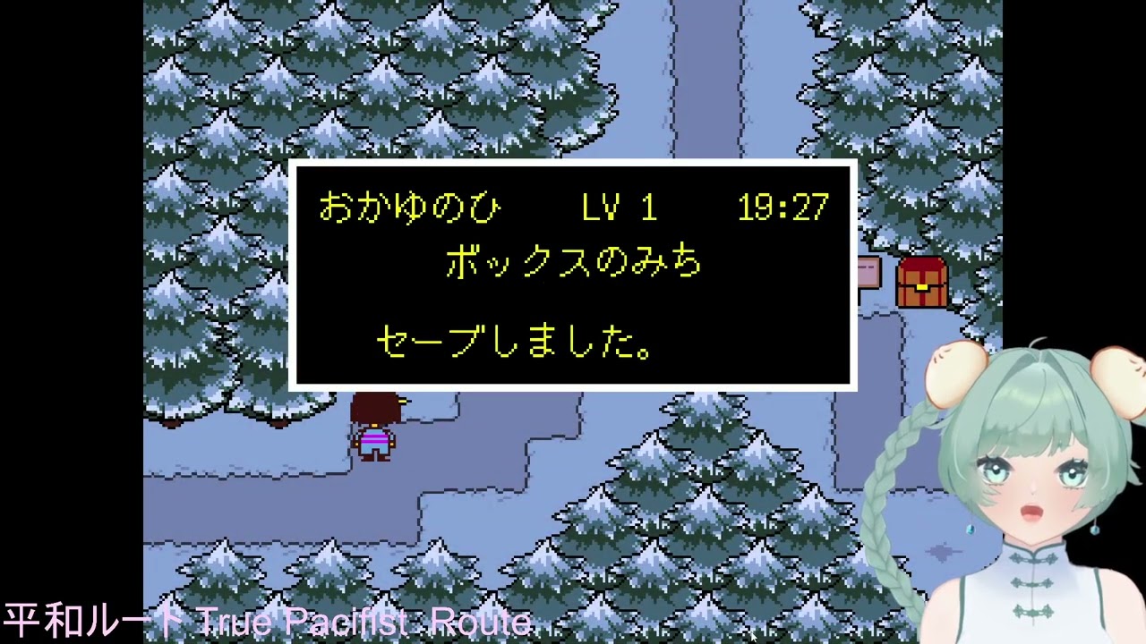 【UNDERTALE】初見プレイ 2週目　今度こそ殺さない　#82